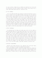 명품소비 현상 및 마케팅전략 분석 11페이지
