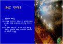 스카이(SKY), MIC 전략의 성공사례에 대한 내용 및 평가 12페이지