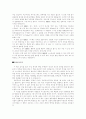 바보들은 항상 남의 탓만 한다 독서감상문  3페이지