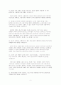 버냉키 경제학원론 연습문제 풀이 3-7장 2페이지