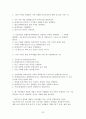 버냉키 경제학원론 8-16장 연습문제 풀이 20페이지