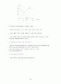 버냉키 경제학원론 8-16장 연습문제 풀이 26페이지