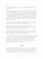 버냉키 경제학원론 8-16장 연습문제 풀이 28페이지