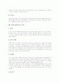 [건강][요리][음식][건강요리][건강식][건강에 좋은 음식][음식궁합][바람직한 식생활]건강요리(건강식, 건강에 좋은 음식)와 고혈압, 간, 담배, 두뇌, 변비, 숙취에 좋은 음식 및 음식궁합, 바람직한 식생활 8페이지