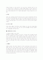 [건강][요리][음식][건강요리][건강식][건강에 좋은 음식][음식궁합][바람직한 식생활]건강요리(건강식, 건강에 좋은 음식)와 고혈압, 간, 담배, 두뇌, 변비, 숙취에 좋은 음식 및 음식궁합, 바람직한 식생활 9페이지