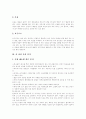 [건강][요리][음식][건강요리][건강식][건강에 좋은 음식][음식궁합][바람직한 식생활]건강요리(건강식, 건강에 좋은 음식)와 고혈압, 간, 담배, 두뇌, 변비, 숙취에 좋은 음식 및 음식궁합, 바람직한 식생활 10페이지