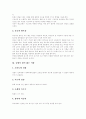 [건강][요리][음식][건강요리][건강식][건강에 좋은 음식][음식궁합][바람직한 식생활]건강요리(건강식, 건강에 좋은 음식)와 고혈압, 간, 담배, 두뇌, 변비, 숙취에 좋은 음식 및 음식궁합, 바람직한 식생활 12페이지