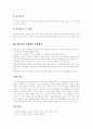 [건강][요리][음식][건강요리][건강식][건강에 좋은 음식][음식궁합][바람직한 식생활]건강요리(건강식, 건강에 좋은 음식)와 고혈압, 간, 담배, 두뇌, 변비, 숙취에 좋은 음식 및 음식궁합, 바람직한 식생활 13페이지