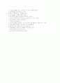 [건강][요리][음식][건강요리][건강식][건강에 좋은 음식][음식궁합][바람직한 식생활]건강요리(건강식, 건강에 좋은 음식)와 고혈압, 간, 담배, 두뇌, 변비, 숙취에 좋은 음식 및 음식궁합, 바람직한 식생활 14페이지