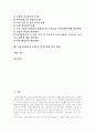 고용보험제도의 배경, 고용보험제도의 적용기준, 고용보험제도의 법적지위와 고용보험제도의 국내외 현황 및 고용보험제도의 문제점을 통해본 고용보험제도의 개선방안과 고용보험제도의 발전과제 분석 3페이지