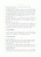 고용보험제도의 배경, 고용보험제도의 적용기준, 고용보험제도의 법적지위와 고용보험제도의 국내외 현황 및 고용보험제도의 문제점을 통해본 고용보험제도의 개선방안과 고용보험제도의 발전과제 분석 8페이지