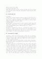 고용보험제도의 배경, 고용보험제도의 적용기준, 고용보험제도의 법적지위와 고용보험제도의 국내외 현황 및 고용보험제도의 문제점을 통해본 고용보험제도의 개선방안과 고용보험제도의 발전과제 분석 9페이지