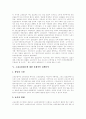 고용보험제도의 배경, 고용보험제도의 적용기준, 고용보험제도의 법적지위와 고용보험제도의 국내외 현황 및 고용보험제도의 문제점을 통해본 고용보험제도의 개선방안과 고용보험제도의 발전과제 분석 10페이지