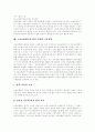 고용보험제도의 배경, 고용보험제도의 적용기준, 고용보험제도의 법적지위와 고용보험제도의 국내외 현황 및 고용보험제도의 문제점을 통해본 고용보험제도의 개선방안과 고용보험제도의 발전과제 분석 13페이지