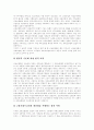 고용보험제도의 배경, 고용보험제도의 적용기준, 고용보험제도의 법적지위와 고용보험제도의 국내외 현황 및 고용보험제도의 문제점을 통해본 고용보험제도의 개선방안과 고용보험제도의 발전과제 분석 14페이지