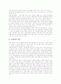고용보험제도의 배경, 고용보험제도의 적용기준, 고용보험제도의 법적지위와 고용보험제도의 국내외 현황 및 고용보험제도의 문제점을 통해본 고용보험제도의 개선방안과 고용보험제도의 발전과제 분석 16페이지