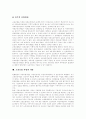 고용보험제도의 배경, 고용보험제도의 적용기준, 고용보험제도의 법적지위와 고용보험제도의 국내외 현황 및 고용보험제도의 문제점을 통해본 고용보험제도의 개선방안과 고용보험제도의 발전과제 분석 17페이지