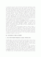 고용보험제도의 배경, 고용보험제도의 적용기준, 고용보험제도의 법적지위와 고용보험제도의 국내외 현황 및 고용보험제도의 문제점을 통해본 고용보험제도의 개선방안과 고용보험제도의 발전과제 분석 21페이지