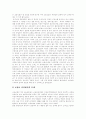 고용보험제도의 배경, 고용보험제도의 적용기준, 고용보험제도의 법적지위와 고용보험제도의 국내외 현황 및 고용보험제도의 문제점을 통해본 고용보험제도의 개선방안과 고용보험제도의 발전과제 분석 22페이지