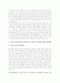 고용보험제도의 배경, 고용보험제도의 적용기준, 고용보험제도의 법적지위와 고용보험제도의 국내외 현황 및 고용보험제도의 문제점을 통해본 고용보험제도의 개선방안과 고용보험제도의 발전과제 분석 24페이지