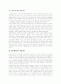 고용보험제도의 배경, 고용보험제도의 적용기준, 고용보험제도의 법적지위와 고용보험제도의 국내외 현황 및 고용보험제도의 문제점을 통해본 고용보험제도의 개선방안과 고용보험제도의 발전과제 분석 25페이지