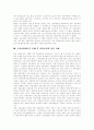 고용보험제도의 배경, 고용보험제도의 적용기준, 고용보험제도의 법적지위와 고용보험제도의 국내외 현황 및 고용보험제도의 문제점을 통해본 고용보험제도의 개선방안과 고용보험제도의 발전과제 분석 26페이지