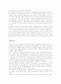 고용보험제도의 배경, 고용보험제도의 적용기준, 고용보험제도의 법적지위와 고용보험제도의 국내외 현황 및 고용보험제도의 문제점을 통해본 고용보험제도의 개선방안과 고용보험제도의 발전과제 분석 28페이지