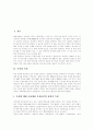 [독신][독신자][독신남녀][독신주의][싱글][라이프스타일][생활상]독신, 독신자, 독신남녀의 특성과 독신, 독신자, 독신남녀의 라이프스타일 및 독신, 독신자, 독신남녀의 생활상 고찰(독신, 독신주의) 2페이지