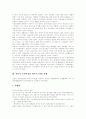 [독신][독신자][독신남녀][독신주의][싱글][라이프스타일][생활상]독신, 독신자, 독신남녀의 특성과 독신, 독신자, 독신남녀의 라이프스타일 및 독신, 독신자, 독신남녀의 생활상 고찰(독신, 독신주의) 10페이지