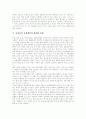 [독신][독신자][독신남녀][독신주의][싱글][라이프스타일][생활상]독신, 독신자, 독신남녀의 특성과 독신, 독신자, 독신남녀의 라이프스타일 및 독신, 독신자, 독신남녀의 생활상 고찰(독신, 독신주의) 15페이지