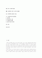 디지털도서관, 전자책(e-book) 개념, 디지털도서관, 전자책(e-book) 특성, 디지털도서관, 전자책(e-book) 장단점, 디지털도서관, 전자책(e-book) 문제점, 디지털도서관, 전자책(e-book) 발전방향 분석 2페이지