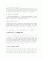 디지털도서관, 전자책(e-book) 개념, 디지털도서관, 전자책(e-book) 특성, 디지털도서관, 전자책(e-book) 장단점, 디지털도서관, 전자책(e-book) 문제점, 디지털도서관, 전자책(e-book) 발전방향 분석 3페이지