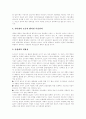 디지털도서관, 전자책(e-book) 개념, 디지털도서관, 전자책(e-book) 특성, 디지털도서관, 전자책(e-book) 장단점, 디지털도서관, 전자책(e-book) 문제점, 디지털도서관, 전자책(e-book) 발전방향 분석 4페이지
