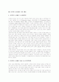디지털도서관, 전자책(e-book) 개념, 디지털도서관, 전자책(e-book) 특성, 디지털도서관, 전자책(e-book) 장단점, 디지털도서관, 전자책(e-book) 문제점, 디지털도서관, 전자책(e-book) 발전방향 분석 5페이지