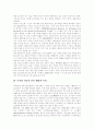 디지털도서관, 전자책(e-book) 개념, 디지털도서관, 전자책(e-book) 특성, 디지털도서관, 전자책(e-book) 장단점, 디지털도서관, 전자책(e-book) 문제점, 디지털도서관, 전자책(e-book) 발전방향 분석 6페이지