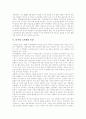 디지털도서관, 전자책(e-book) 개념, 디지털도서관, 전자책(e-book) 특성, 디지털도서관, 전자책(e-book) 장단점, 디지털도서관, 전자책(e-book) 문제점, 디지털도서관, 전자책(e-book) 발전방향 분석 7페이지