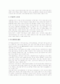 디지털도서관, 전자책(e-book) 개념, 디지털도서관, 전자책(e-book) 특성, 디지털도서관, 전자책(e-book) 장단점, 디지털도서관, 전자책(e-book) 문제점, 디지털도서관, 전자책(e-book) 발전방향 분석 9페이지