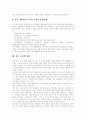 디지털도서관, 전자책(e-book) 개념, 디지털도서관, 전자책(e-book) 특성, 디지털도서관, 전자책(e-book) 장단점, 디지털도서관, 전자책(e-book) 문제점, 디지털도서관, 전자책(e-book) 발전방향 분석 10페이지