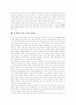 디지털도서관, 전자책(e-book) 개념, 디지털도서관, 전자책(e-book) 특성, 디지털도서관, 전자책(e-book) 장단점, 디지털도서관, 전자책(e-book) 문제점, 디지털도서관, 전자책(e-book) 발전방향 분석 11페이지