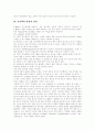 디지털도서관, 전자책(e-book) 개념, 디지털도서관, 전자책(e-book) 특성, 디지털도서관, 전자책(e-book) 장단점, 디지털도서관, 전자책(e-book) 문제점, 디지털도서관, 전자책(e-book) 발전방향 분석 12페이지