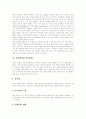 디지털도서관, 전자책(e-book) 개념, 디지털도서관, 전자책(e-book) 특성, 디지털도서관, 전자책(e-book) 장단점, 디지털도서관, 전자책(e-book) 문제점, 디지털도서관, 전자책(e-book) 발전방향 분석 13페이지