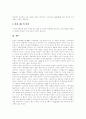 디지털도서관, 전자책(e-book) 개념, 디지털도서관, 전자책(e-book) 특성, 디지털도서관, 전자책(e-book) 장단점, 디지털도서관, 전자책(e-book) 문제점, 디지털도서관, 전자책(e-book) 발전방향 분석 14페이지