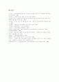 디지털도서관, 전자책(e-book) 개념, 디지털도서관, 전자책(e-book) 특성, 디지털도서관, 전자책(e-book) 장단점, 디지털도서관, 전자책(e-book) 문제점, 디지털도서관, 전자책(e-book) 발전방향 분석 15페이지