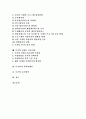 [디지털컨텐츠][디지털음반][디지털미디어][디지털미디어교육][디지털방송]디지털컨텐츠(디지털음반, 디지털미디어, 디지털미디어교육, 디지털방송)와 디지털컨텐츠산업(디지털콘텐츠산업)의 진흥 분석 2페이지