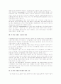 [디지털컨텐츠][디지털음반][디지털미디어][디지털미디어교육][디지털방송]디지털컨텐츠(디지털음반, 디지털미디어, 디지털미디어교육, 디지털방송)와 디지털컨텐츠산업(디지털콘텐츠산업)의 진흥 분석 4페이지