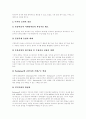 [디지털컨텐츠][디지털음반][디지털미디어][디지털미디어교육][디지털방송]디지털컨텐츠(디지털음반, 디지털미디어, 디지털미디어교육, 디지털방송)와 디지털컨텐츠산업(디지털콘텐츠산업)의 진흥 분석 8페이지