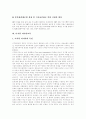 [디지털컨텐츠][디지털음반][디지털미디어][디지털미디어교육][디지털방송]디지털컨텐츠(디지털음반, 디지털미디어, 디지털미디어교육, 디지털방송)와 디지털컨텐츠산업(디지털콘텐츠산업)의 진흥 분석 9페이지