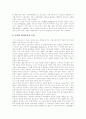 [디지털컨텐츠][디지털음반][디지털미디어][디지털미디어교육][디지털방송]디지털컨텐츠(디지털음반, 디지털미디어, 디지털미디어교육, 디지털방송)와 디지털컨텐츠산업(디지털콘텐츠산업)의 진흥 분석 10페이지