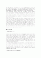 [디지털컨텐츠][디지털음반][디지털미디어][디지털미디어교육][디지털방송]디지털컨텐츠(디지털음반, 디지털미디어, 디지털미디어교육, 디지털방송)와 디지털컨텐츠산업(디지털콘텐츠산업)의 진흥 분석 11페이지