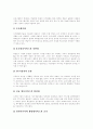 [디지털컨텐츠][디지털음반][디지털미디어][디지털미디어교육][디지털방송]디지털컨텐츠(디지털음반, 디지털미디어, 디지털미디어교육, 디지털방송)와 디지털컨텐츠산업(디지털콘텐츠산업)의 진흥 분석 12페이지